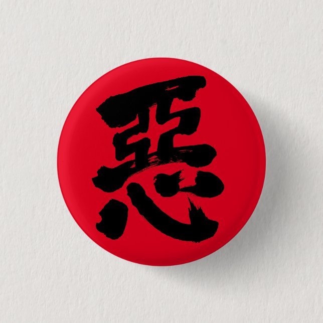 [Kanji] wickfully Button (Front)