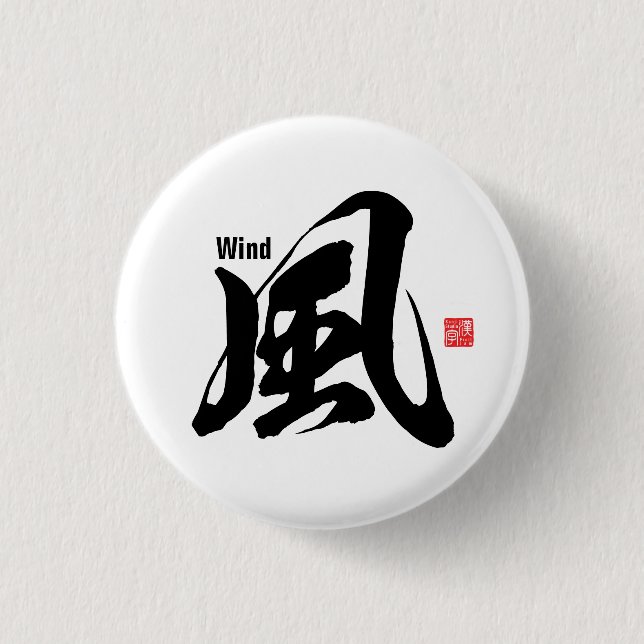 Kanji - Wind - Button (Front)
