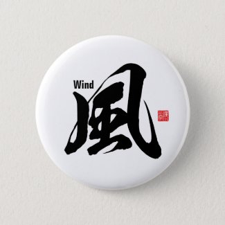 Kanji - Wind -Button