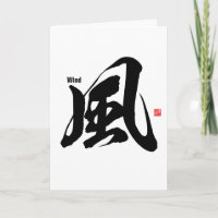 Kanji - Wind - Card