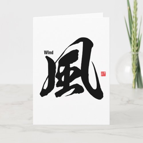 Kanji _ Wind _ Card