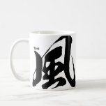 Kanji - Wind - Coffee Mug