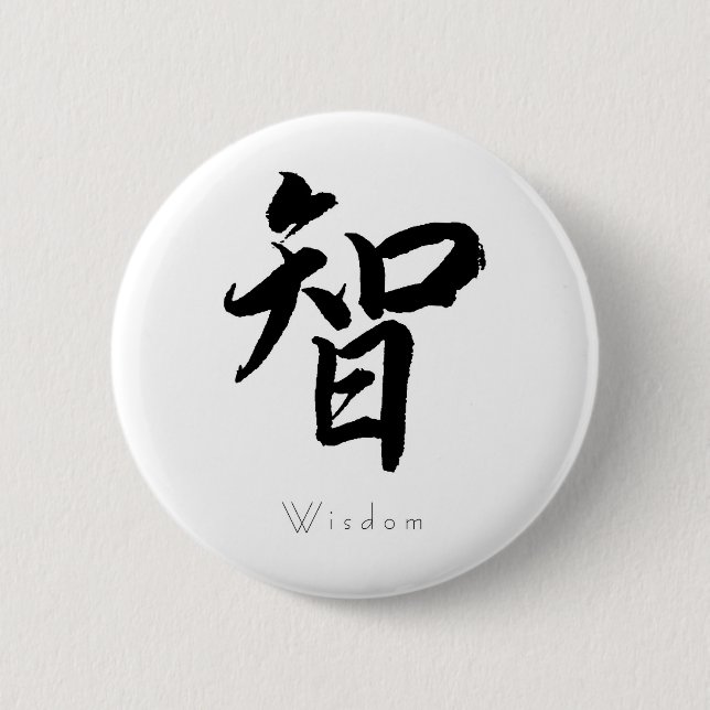 Kanji - Wisdom Button (Front)
