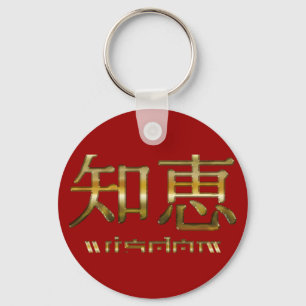 Kanji WISDOM Collection Keychain