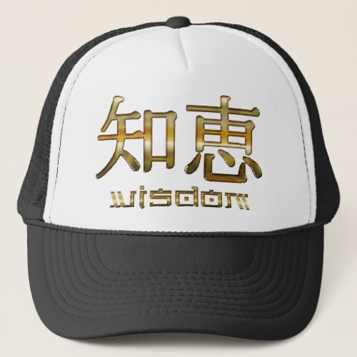 Kanji WISDOM Collection Trucker Hat