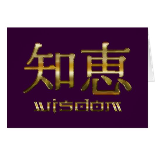 Kanji WISDOM Inspirational Collection (Front Horizontal)