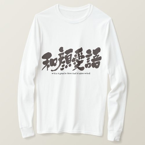 with gentle face nice word chinese charactors japanese callygraphy 書