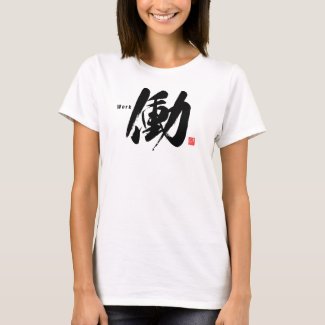 Kanji - Work - T-Shirt