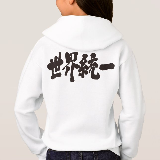 [Kanji] World unity long sleeves Hoodie (Back)