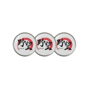 Kanji Yabo/Ambition Japanese Calligraphy Golf Ball Marker