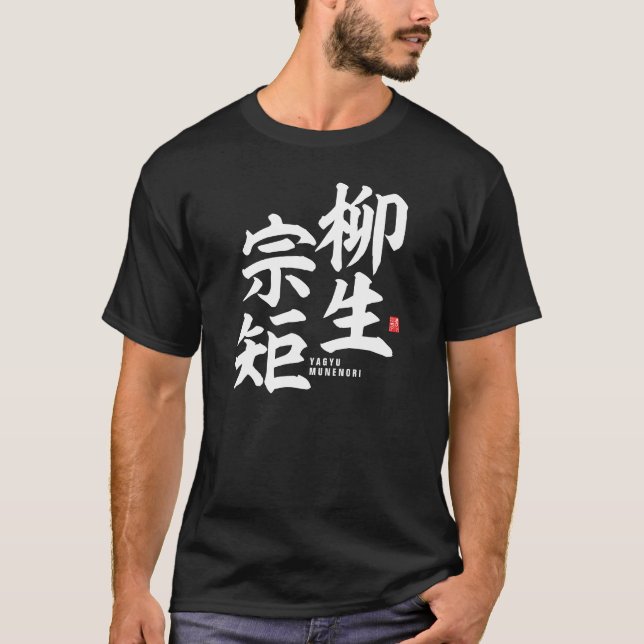 Kanji - Yagyu Munenori   - T-Shirt (Front)
