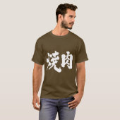 [Kanji] Yakiniku T-Shirt (Front Full)