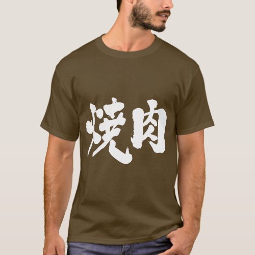 Kanji Yakiniku T_Shirt