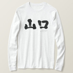 [Kanji] Yamaguchi long sleeves T-Shirt