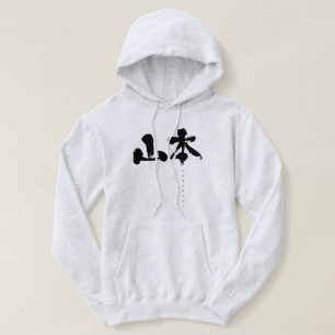 [Kanji] Yamamoto Hoodie