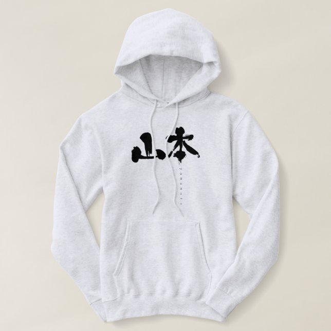 [Kanji] Yamamoto Hoodie (Design Front)