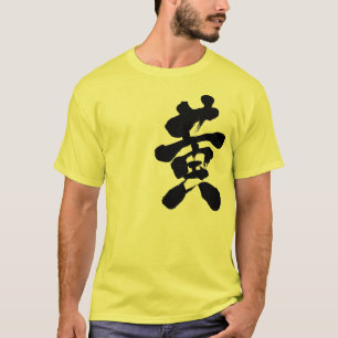 [Kanji] Yellow T-Shirt