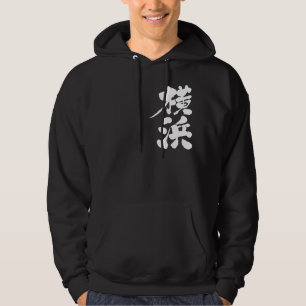 [Kanji] Yokohama by vertical Hoodie