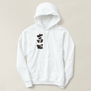 [Kanji] Yoshida Hoodie