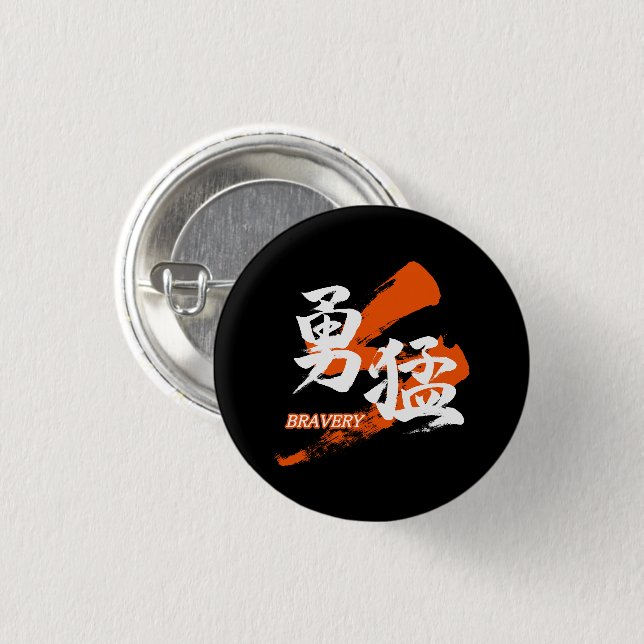 Kanji Yumo/Bravery Japanese Calligraphy Button (Front & Back)