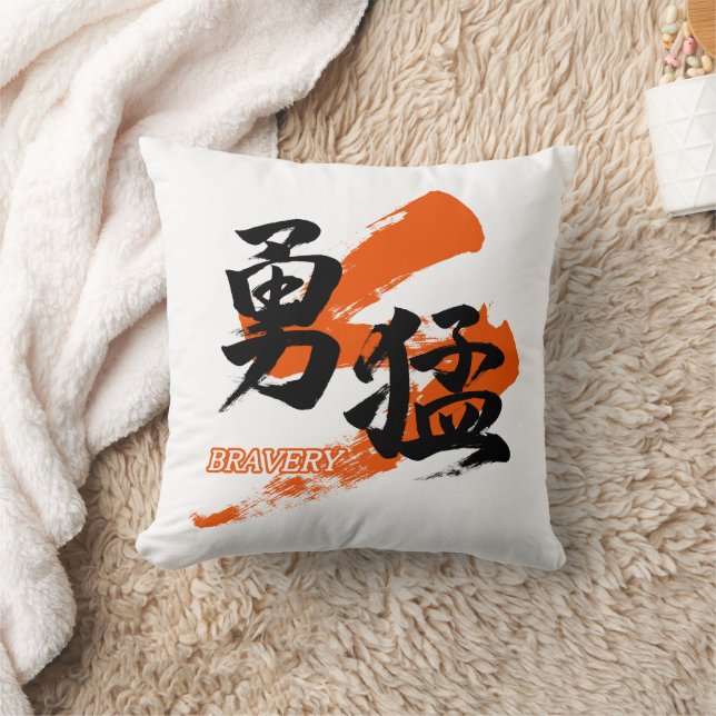 Kanji Yumo/Bravery Japanese Calligraphy Throw Pillow (Blanket)