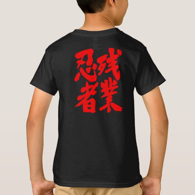 [Kanji] Zangyo Ninja T-Shirt (Back)