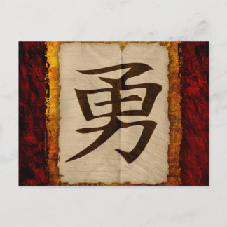 Kanji Zen Brave Postcard