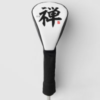 Kanji [Zen] Golf Head Cover