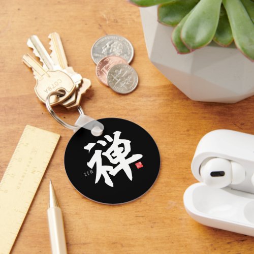 Kanji Zen Keychain