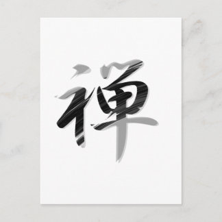 KANJI "ZEN" POSTCARD