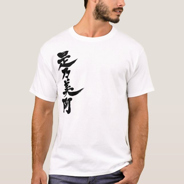 [Kanji] Zenobia T-Shirt (Front)