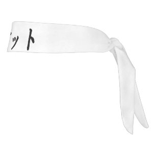 Kanji Zone Beckett in Japanese Hachimaki Tie Headband