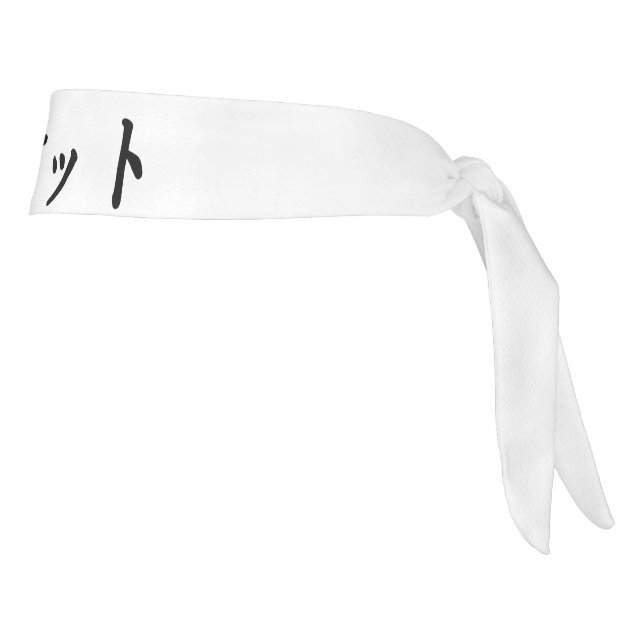 Kanji Zone Beckett in Japanese Hachimaki Tie Headband (Rotate 90)