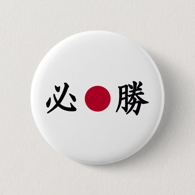 Kanji Zone Japanese Badge Button (Front)
