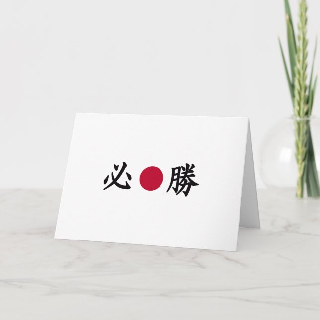 Kanji Zone Japanese Card (Front)