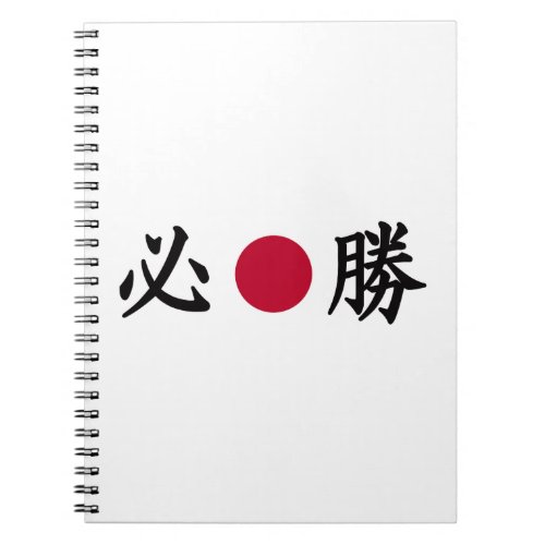 Kanji Zone Japanese Notebook