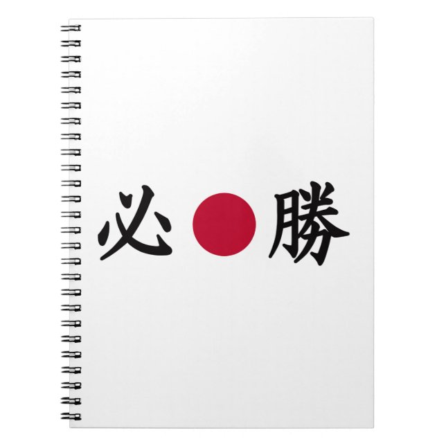Kanji Zone Japanese Notebook (Front)