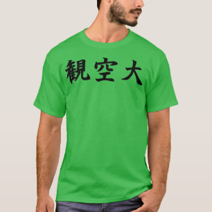 Kanku Dai Shotokan Karate Kata in Japanese T-Shirt