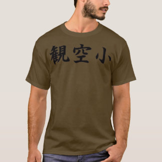 Kanku Sho Shotokan Karate Kata in Japanese T-Shirt