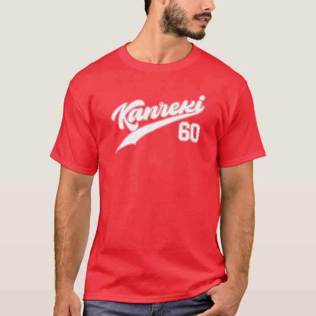Kanreki 60th Birthday Celebration Baseball Style T-Shirt (Front)