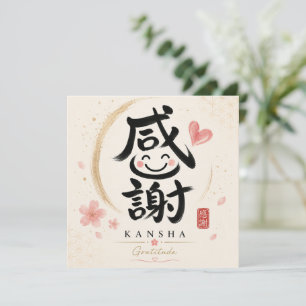 Kansha Japanese Gratitude Thank You Card