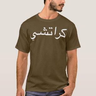 Karachi Written In Arabic Language Calligraphy T-Shirt