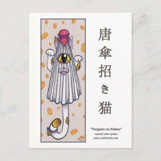 Karakasa Maneki Neko Postcard