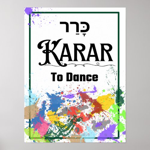 Karar Hebrew Word for Praise Poster