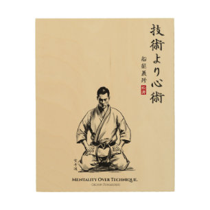 Karate 5th Precept  - Mentality Over Technique Wood Wall Art