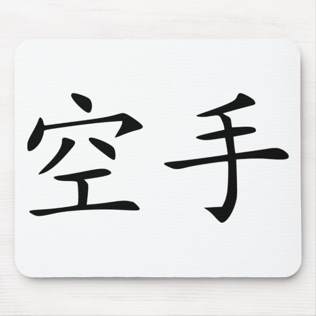 Karate - chinese mouse pad (Front)