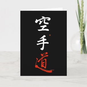 Karate Do Kanji Calligraphy Original Japanese Empt Card