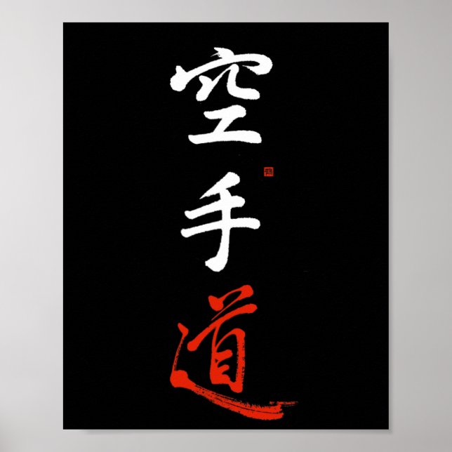 Karate Do Kanji Calligraphy Original Japanese Empt Poster (Front)