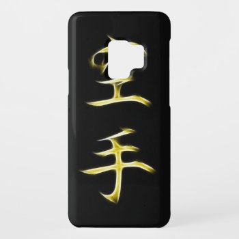 Karate Japanese Kanji Calligraphy Symbol Case-mate Samsung Galaxy S9 Case by Aurora_Lux_Designs at Zazzle