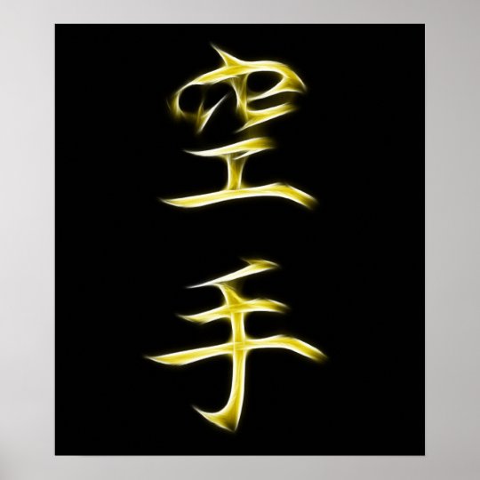 Karate Japanese Kanji Calligraphy Symbol Poster | Zazzle.com
